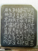 Slate Tablet - Chinese [copy] - An item by Cliff Fraser